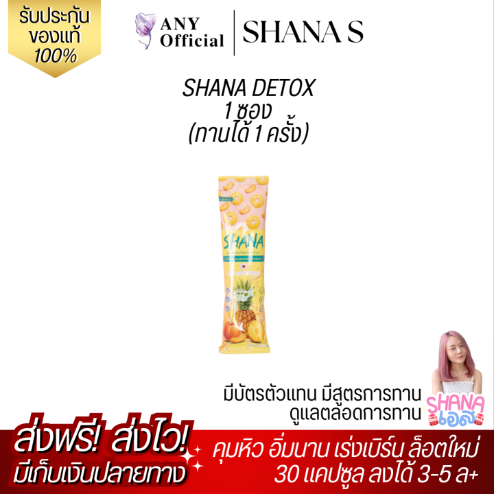 พร้อมส่ง-ส่งฟรี-shana-xs-ส่งฟรี-ชาน่าเอส-ลงไวx10-shana-s-แอปเปิ้ลไซเดอร์-apple-cider