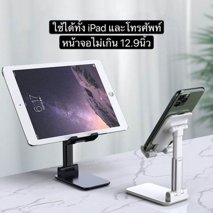 โปรพิเศษ-ขาตั้งโทรศัพท์มือถือ-ที่ตั้งโทรศัพท์-สำหรับไอแพด-แท็บเล็ต-แข็งแรงทนทาน-ราคาถูก-แท่นวาง-แท่นวางโทรศัพท-แท่นวางโทรศัพ-แท่นวางมือถือ-แท่นวางมือถือในรถ-ที่วาง-ที่วางมือถือ-ที่วางแทแท็บแล็ต-ขาตั้ง