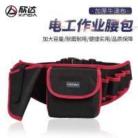 [COD] multi-functional electrician waist bag portable thickened electric drill home appliance repair Oxford cloth work tool kit