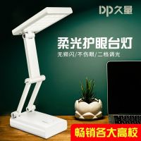 DP Jiuliang 6052B desk lamp rechargeable folding eye protection led energy-saving reading student book lamp creative simple small desk —D0516