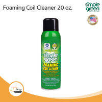 Simple Green Foaming Coil Cleaner 20 oz. ผลิตภัณฑ์ทำความสะอาดแอร์ คอล์ยเย็นและคอล์ยร้อน 567 g.