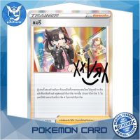 แมรี 125 (PROMO) ซัพพอร์ต ชุด ซอร์ดแอนด์ชีลด์ การ์ดโปเกมอน (Pokemon Trading Card Game) ภาษาไทย sp125 Pokemon Cards Pokemon Trading Card Game TCG โปเกมอน Pokeverser