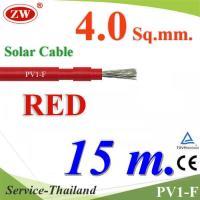 สายไฟโซลาร์เซลล์ PV1-F H1Z2Z2-K 1x4.0 Sq.mm. DC Solar Cable โซลาร์เซลล์ สีแดง (15 เมตร) รุ่น PV1F-4-RED-15m