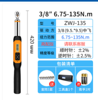 อิเล็กทรอนิกส์ประแจโลหะดิจิตอลจอแสดงผล Auto Ratchet เปิด Movable หัว Fastener นั่งร้านแขนแรงบิดประแจโลหะ