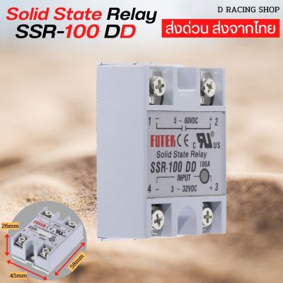 Solid State Relay SSR-100DD โซลิตสเตตรีเลย์ Dc To Dc ส่งจากไทย สินค้าราคาพิเศษ