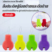 supercomfort เครื่องมือเส้นผ่าศูนย์กลางพลาสติกรูปปลารวมด้วยแผ่นเข้าเข็มอะไหล่