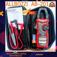 ALLBOZZI AB-201  600A/AC 600V/AC-DC Clamp meter digital คลิปแอมป์ แคล้มป์มิเตอร์ดิจิตอล มัลติมิเตอร์ดิจิตอล มิเตอร์วัดไฟ