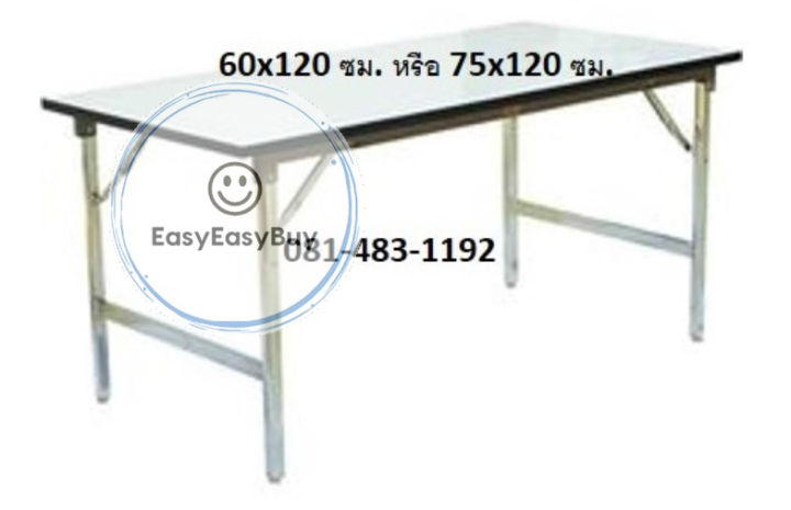 โต๊ะประชุม-โต๊ะพับ-60x120-ซม-โต๊ะหน้าไม้-โต๊ะอเนกประสงค์-โต๊ะสำนักงาน-โต๊ะจัดปาร์ตี้-ez99
