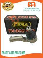 ลูกหมากคันชักสั้น **CERA** มาสด้า M1300-1400 #CE-1271# MAZDA M1300-1400 (ราคา/ตัว)