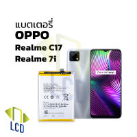 แบตเตอรี่ oppo realmec17 / realme c17 / realme7i / realme 7i แบตoppo แบตมือถือ แบตโทรศัพท์ แบตเตอรี่โทรศัพท์ รับประกัน