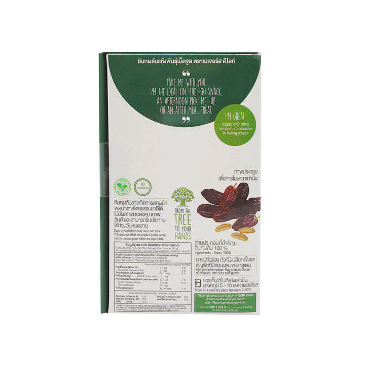 natures-delight-dried-medjoul-dates-size-250-g