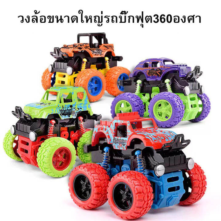 ใหม่-วงล้อขนาดใหญ่รถบิ๊กฟุต360องศาพลิกรถเฉื่อยแรงเสียดทาน-suv-diecast-ของเล่นกลางแจ้งสำหรับเด็กของขวัญวันเกิดเด็กผู้ชาย