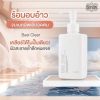 Smith Basi Clear One-Step Deep Cleansing 150ml สมิทธิ์ บาสิ เคลียร์ วัน-สเต็ป ดีพ คลีนซิ่ง สูตรหมอโอ๊ค คลีนซิ่งทำความสะอาดผิวในขั้นตอนเดียว