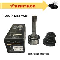 หัวเพลานอก  TOYOTA MTX 4WD #TO-025  (26-27-60)