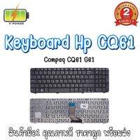 KEYBOARD HP CQ61 สำหรับ HP/COMPAQ CQ61 คีย์บอร์ด เอชพี