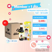 (ราคาส่ง) เฟิร์นเฮิร์บเจนแซท (24ขวดx300ml.)