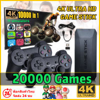 【ท้องถิ่น】เกมคอนโซลวิดีโอเกมครอบครัว 10000 เกมรองรับ AV/HDMI Output M8รองรับการต่อสู้ผู้เล่น4คน เกมคอนโซลไร้สาย คอนโซลเกมส์ เครื่องเกม เกมคอนโ【