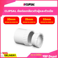 CLIPSAL ข้อต่อเกลียวตัวผู้เเละตัวเมีย