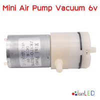 Pump Vacuum ปั๊มสูญญากาศ จิ๋ว 6V เล็ก แต่แรงเวอร์ แวคคั่ม ปั๊มสุญญากาศ