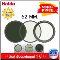 Haida Nano Pro Interchangeable Magnetic VND Filter (Size 62 mm) By AV Value