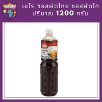 เอโร่ ซอสผัดไทย ซอสผัดไท 1200 กรัม รหัสสินค้าli2860pf