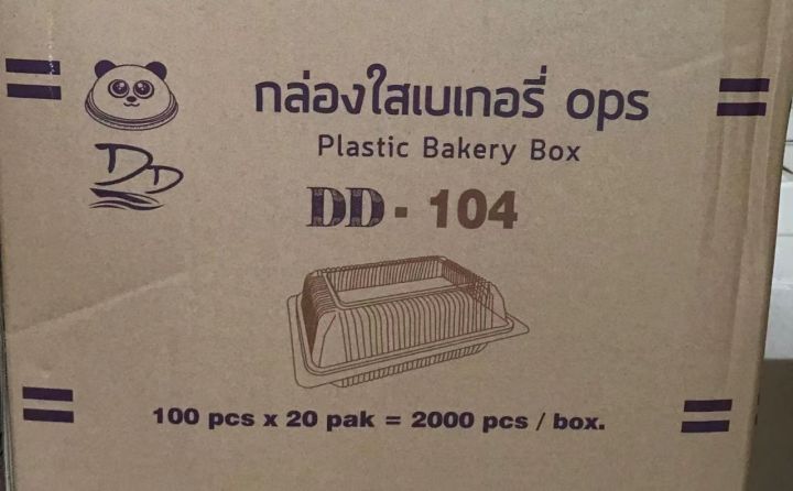 dedee-กล่องใส-ops-dd-104-100ใบ-บรรจุภัณฑ์เบเกอรี่ที่ใส่อาหารและเครื่องดื่ม-บรรจุภัณฑ์เบเกอรี่-กล่องข้าว-ไม่เป็นไอน้ำ