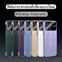 Magsafe  PC Slim Case ฟิล์มกระจกเลนส์กล้องแบบใหม่ ป้องกันรอยนิ้วมือ กันกระแทกได้ดีตัวเคสบาง รองรับ Magsafe