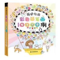 หนังสือสอนวาดลายปักผ้า ลายเส้นตัวการ์ตูนน่ารักกว่า10000แบบ