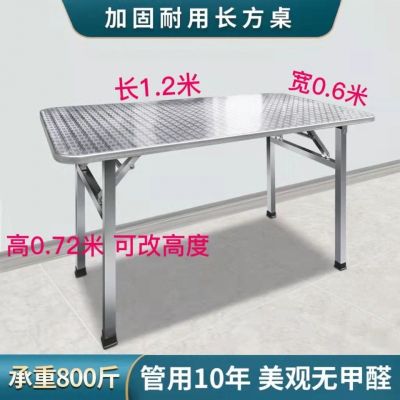[COD] steel folding rectangular square outdoor home stall foldable thickened stainless