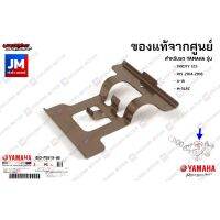 4S3F59190000 ตัวล็อคผ้าดิสค์เบรคหลัง,กิ๊บล็อคผ้าเบรคหลัง เเท้ศูนย์ YAMAHA TRICITY 125, R15 2014-2016, X-1R, M-SLAZ