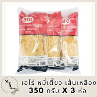 !!  สินค้าขายดี  !! เอโร่ หมี่เตี๊ยว เส้นเหลือง 350 กรัม x 3 ห่อ aro Yellow Noodles 350 g x 3 bags รหัสสินค้า MUY142406G