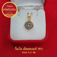 GloryGold จี้นะโม เลี่ยมทองแท้ จี้ทอง จี้พระ เสริมเมตตามหานิยม โชคลาภ และป้องกันโรคภัย ช่วยให้แคล้วคลาด แถมฟรีกล่องกำมะหยี่