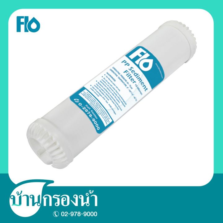 สินค้าใหม่-flo-ไส้กรองหยาบเซดิเมนท์-ipp-filter-แบบแคปซูล-ลด-50