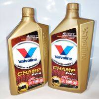 Valvoline CHAMP Extra 4T SAE 10W-30 น้ำมันเครื่อง 4จังหวะ สูตรสังเคราะห์คุณภาพสูง ป้องกัน ปกป้อง เพิ่มอัตราเร่ง ลดแรงเสียดทาน คราบเขม่า ได้มาตรฐาน