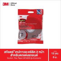 Best Seller!! 3M Scotch® Flex Tape For car exterior 12mm.x5m. 3เอ็ม สก๊อตช์® เทปกาวอะคริลิค 2 หน้า สำหรับตกแต่งรถยนต์ 12มม.x5ม.