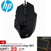 [ส่งเร็วพิเศษ!] HP เมาส์ G200-Led-Back-Light-Gaming-Mouse-500-4000DPI-USB-Optical-NOISE-FILTER +nubwo แผ่นรองเมาส์ np-001