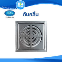 ฝาปิดรูระบายน้ำ (สแตนเลส 304) DUSS ตะแกรงกันกลิ่น ฝาปิดท่อน้ำทิ้ง floor drain (FD01-DUSS)