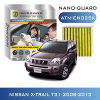 กรองแอร์ NISSAN X-TRAIL T31 ปี 2008-2013 ATN-EN025K