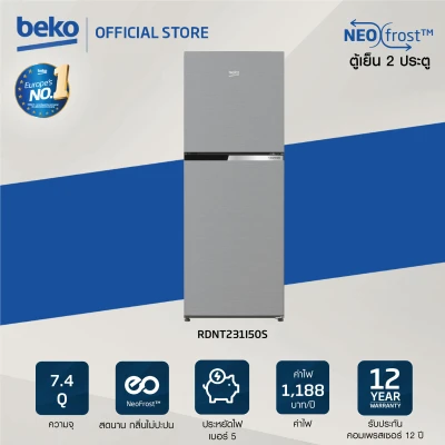 Beko ตู้เย็น 2 ประตู 7.4 คิว รุ่นRDNT231I50S สีเงิน รับประกันมอเตอร์ 12 ปี