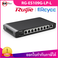 RUIJIE 9-Port Unmanaged Switch รุ่น RG-ES109G-LP-L