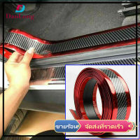 【DANLONG ?】Car Door Sill Protector Edge Guard Strip Universal Pedal Decorative Strip Carbon Fiber DIY Bumper Stickers