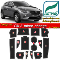 SLOTPAD ยางรองหลุม Mazda CX-3 ไมเนอร์เชนจ์ ออกแบบเองจากรถเมืองไทยพวงมาลัยขวา ตรงรุ่นรถเมืองไทยโดยเฉพาะ  แผ่นรองหลุม รองช่องวางแก้ว ยางรองแก้ว รองช่องวางของ ที่รองแก้ว ในรถ มาสด้า CX3  Slot pad