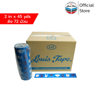 LOUIS TAPE เทปพิมพ์ "Pack With Love" 2 นิ้ว x 45 หลา พื้นน้ำเงิน พิมพ์ส้ม ขาว (72 ม้วน/ลัง)