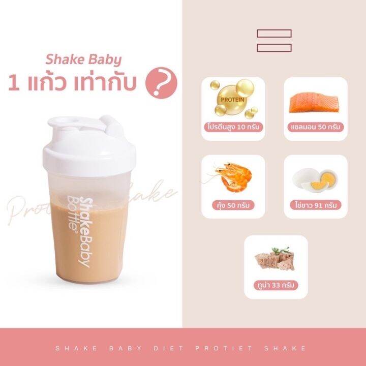 พร้อมส่งแก้ว-5-สี-shakebaby-ของแท้จากเกาหลี-แก้วเชคโปรตีน-ขวดเชค-ขวดชง