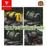 MOTOWOLF สินค้ารับประกัน 1ปี กระเป๋ากันน้ำ รุ่น 0717 กระเป๋าเดินทาง สำหรับท้ายเบาะมอเตอร์ไซด์ กันน้ำ Waterproof Bag