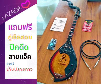 พิณโปร่งไฟฟ้าอย่างดีเล่นหลายแบบ