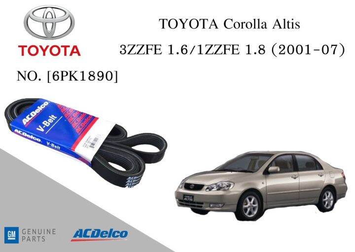 สายพานหน้าเครื่องโตโยต้า TOYOTA Corolla Altis 3ZZFE 1.6/1ZZFE 1.8 (2001