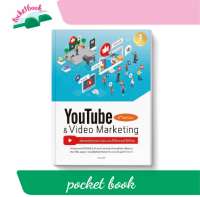 Youtube and Video Marketing เพิ่มยอดวิวและยอด Subscribe ได้ทั้งแบรนด์ ได้ทั้งเงิน