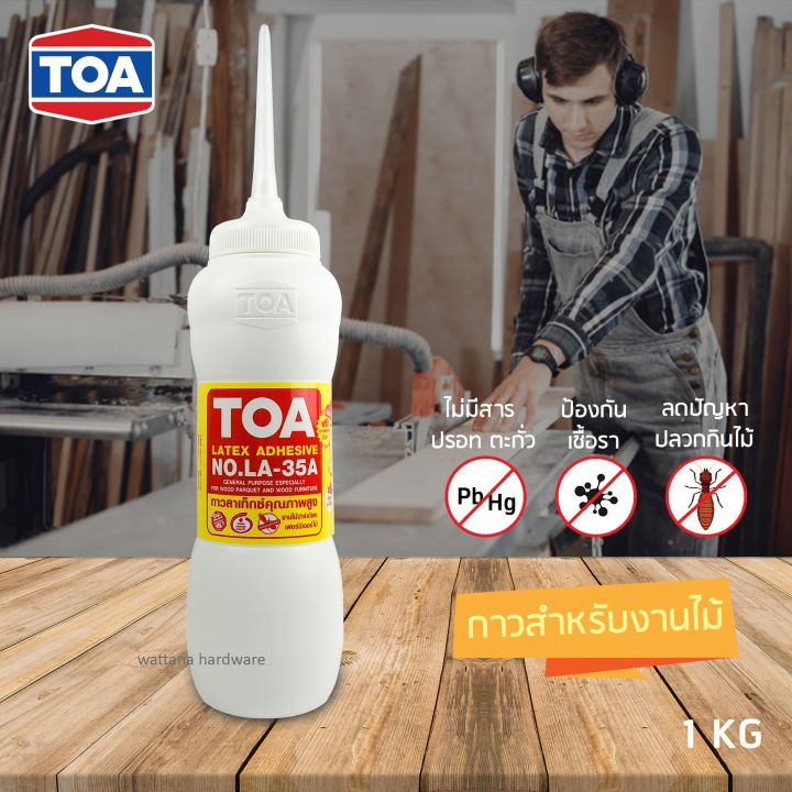 toa-กาวลาเท็กซ์ปูไม้ปาเก้-กาวทาไม้-ทีโอเอ-toa-la-35a-10-กก-ติดแน่น-งานอเนกประสงค์ทั่วไป