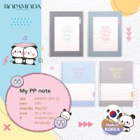 Ropamoda สมุด My PP Note - Made in korea (SSNCC130702)